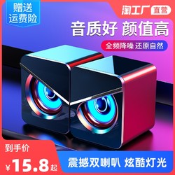 woying 渥赢 电脑音响台式笔记本家用有线小音箱桌面USB迷你小型喇叭重低音炮