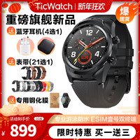 TicWatch Pro 4g 2020智能手表esim谷歌电话男女2021多功能wifi上网出门问问运动防水心率支付