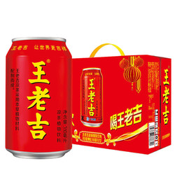 王老吉 红罐凉茶饮料310ml*12罐整箱礼盒装送礼年货节