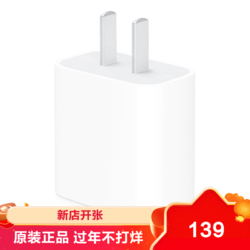 Apple 苹果 20W USB-C电源适配器iPhone12 13原装充电器快充头正品