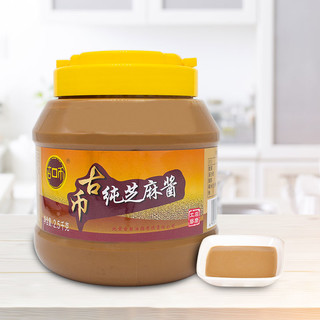 古币 纯芝麻酱 商用麻酱桶装 2.5kg 5斤 传统石磨工艺 火锅蘸料拌面