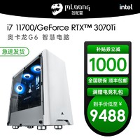 MLOONG 名龙堂 i7 11700+RTX3060Ti台式电脑主机游戏直播组装机DIY整机