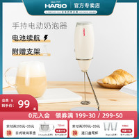 HARIO 奶泡器咖啡拉花套装手持电动奶泡机打奶器家用牛奶打泡器CZ