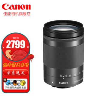 Canon 佳能 18-150 微单相机拆机镜头 适用M6II M50II M200  M100 M5 EF-M 18-150黑色拆机 官方标配