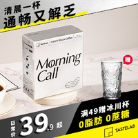 Tastelab tastelab小t早安咖啡美式黑咖啡粉清晨唤醒配奶好喝提神便携