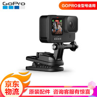 GoPro 运动相机配件 磁性旋转夹 适用于HERO10/9/8/7/6/5 MAX通用 黑色