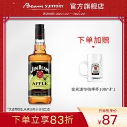 JIM BEAM 金宾 宾三得利金宾美国进口洋酒波本威士忌力娇酒苹果味700ml调酒特调