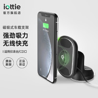 iOttie 磁吸无线充电车载手机导航支架适用于苹果华为安卓Qi快充