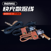 REMAX 睿量 Remax  iPhone6s苹果数据线 iphone5s/6/7/8 ipad快充手机通用数据线苹果短闪充电线XS 7Plus加长冲电线正品