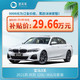 BMW 宝马 3系 2021款320LiM运动套装宜买车汽车整车新车