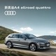  Audi 奥迪 定金 新奥迪/Audi A4 allroad quattro 预定新车整车订金 首付0元起 新奥迪A4 allroad quattro  新车订金　
