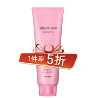 SHISEIDO 资生堂 SERUM NOIR 女性专用健发护发素 240g