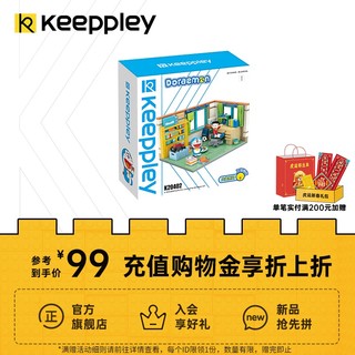 keeppley Keeppley哆啦a梦大雄房间模型摆件小颗粒拼装积木儿童玩具礼物