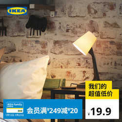 IKEA 宜家 SVALLET斯瓦雷特工作灯