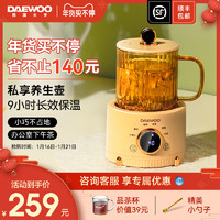 DAEWOO 大宇 电炖杯养生杯办公室小型煮茶器电热水杯热牛奶加热杯养生壶