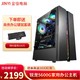 AMD 锐龙5 5600G新品 高配集显 家用游戏办公台式电脑主机 电脑DIY组装机 R5 5600G标准配置