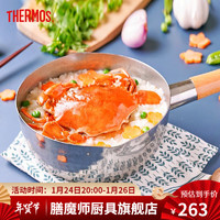 THERMOS 膳魔师 通用小煮锅辅食锅 20cm雪平锅 不带锅盖 TKK-20/18