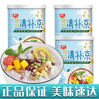 CHUNGUANG 春光 海南椰奶清补凉245g*3罐 春光食品 椰果粒椰子水甜品罐头椰浆椰汁西米露即食青豆玉米清补凉糖水