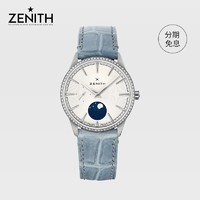 ZENITH 真力时 菁英系列 16.3200.692/01.C832 女士自动机械手表 36mm 白盘 蓝色鳄鱼皮表带 圆形