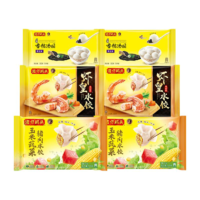 直播专享：湾仔码头 水饺汤圆组合 2.64kg（有赠品）