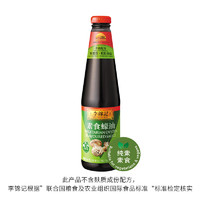 李锦记 港版李锦记香菇纯素蚝油-提鲜调味酱汁素食蚝油510g