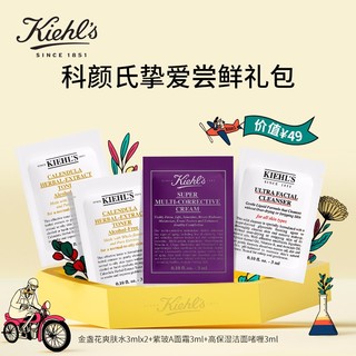 Kiehl's 科颜氏 尝鲜礼包 高保湿洁面 金盏花爽肤水 紫玻A面霜 化妆品护肤品套装