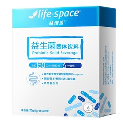 life space 益倍适 成人益生菌 10袋*3盒