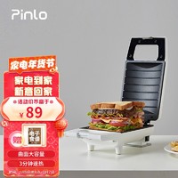 Pinlo 品罗 三明治早餐机 家用电饼铛 全自动多功能煎烤一体双面加热可拆盘早餐轻食机 迷你三明治机白色PL-S042W1H