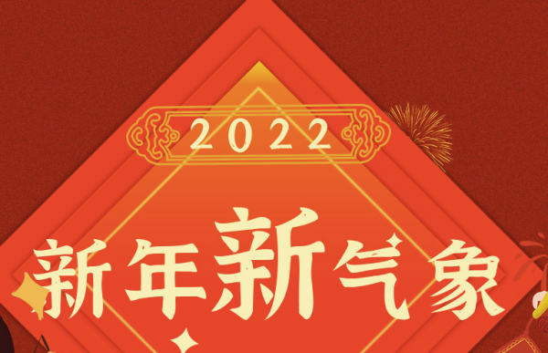 促销活动京东tatanice创意礼品新年新气象