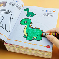 MOFAXUEYUAN 魔法学院 儿童画画本宝宝涂色书2-3-6岁幼儿园涂鸦填色绘本图画绘画册套装