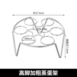 不锈钢锅架蒸架锅