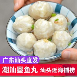 小马乐活 火锅生鲜 新鲜手打鱼丸 潮汕墨鱼丸250g/袋*4袋