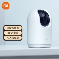 MI 小米 智能摄像机云台版pro 家用监控器摄像头 2K超清 AI智能 360°全景