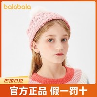 巴拉巴拉 女童帽子2021冬季新款儿童柔软舒适可爱保暖雪尼尔纱线帽