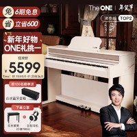 The ONE 壹枱 智能钢琴 电钢琴88键重锤