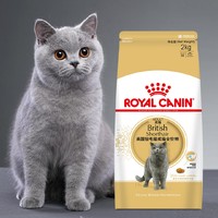 ROYAL CANIN 皇家 BS34英短定制配方成猫粮 2kg/袋 约38天餐量