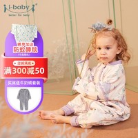 i-baby ibaby婴儿恒温睡袋  长袖可拆 （适合室温20~24℃)