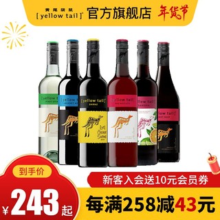 黄尾袋鼠 红葡萄酒6支分享组合装 澳洲进口 6支分享装