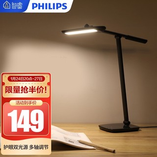 PHILIPS 飞利浦 智睿台灯双光源国A级减蓝光护眼台灯 触控调光 商务版黑色9290029003