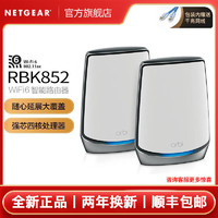 NETGEAR 美国网件 网件RBK852 WiFi6 千兆Mesh大户型穿墙王子母路由器分布式