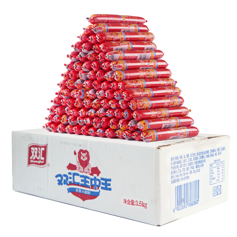 Shuanghui 双汇 王中王 优级火腿肠 35g*20支  优级火腿肠 出游 露营款