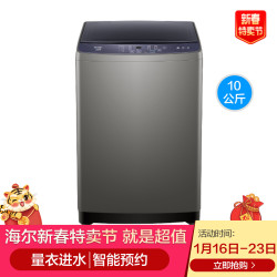 haier海尔智能自编程桶自洁全自动洗衣机波轮10公斤节能家用大容量