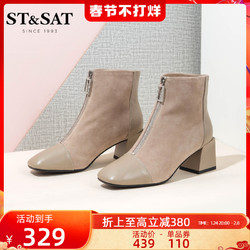 ST&SAT 星期六 2020冬季新款舒适高跟休闲时装靴女尖头方跟短靴SS04116390