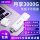 LB-LINK 必联 MF788随身wifi4g无线移动wifi全网通免插卡路由器热点宽带