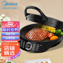 Midea 美的 电饼铛 家用双面加热电饼档 可做三明治机煎烤机烙饼锅 速脆匀热丨JK30EASY201