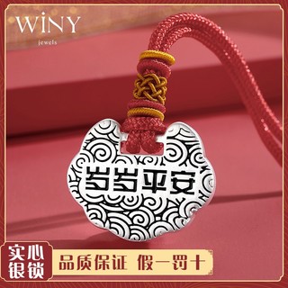 Winy 唯一 宝宝银手镯婴儿新生儿满月新年礼物百岁平安锁银饰9999足银镯子套装 38±1g