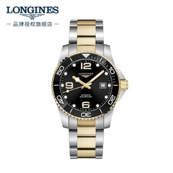 LONGINES 浪琴 Longines)瑞士手表 康卡斯潜水系列 机械钢带男表L37813567