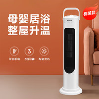 CHIGO 志高 取暖器家用节能电暖气暖风机小型浴室卧室办公室全屋速热