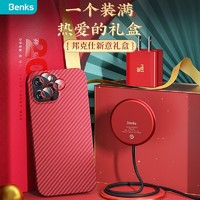 benks 邦克仕苹果13系列凯夫拉套装新年礼盒iphone13promax磁壳康宁膜+金属镜头膜 【新年礼盒限量版4件套】 iPhone13