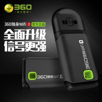 360 随身WiFi3代便携式路由器无线接收器台式机移动笔记本无线接收器USB发射信号器分享wifi